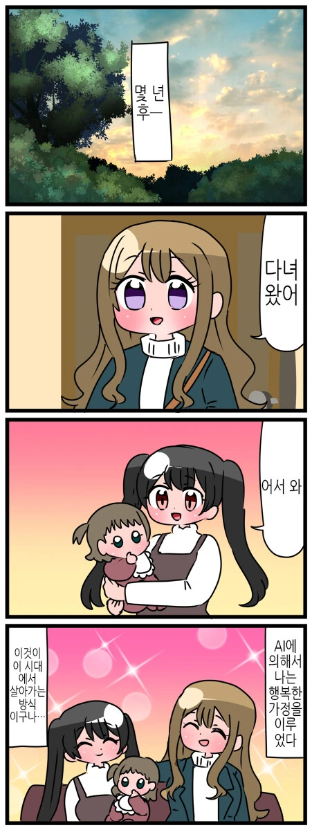TS)이미지 딸깍 AI의 위험성.MANGA - 이미지 3