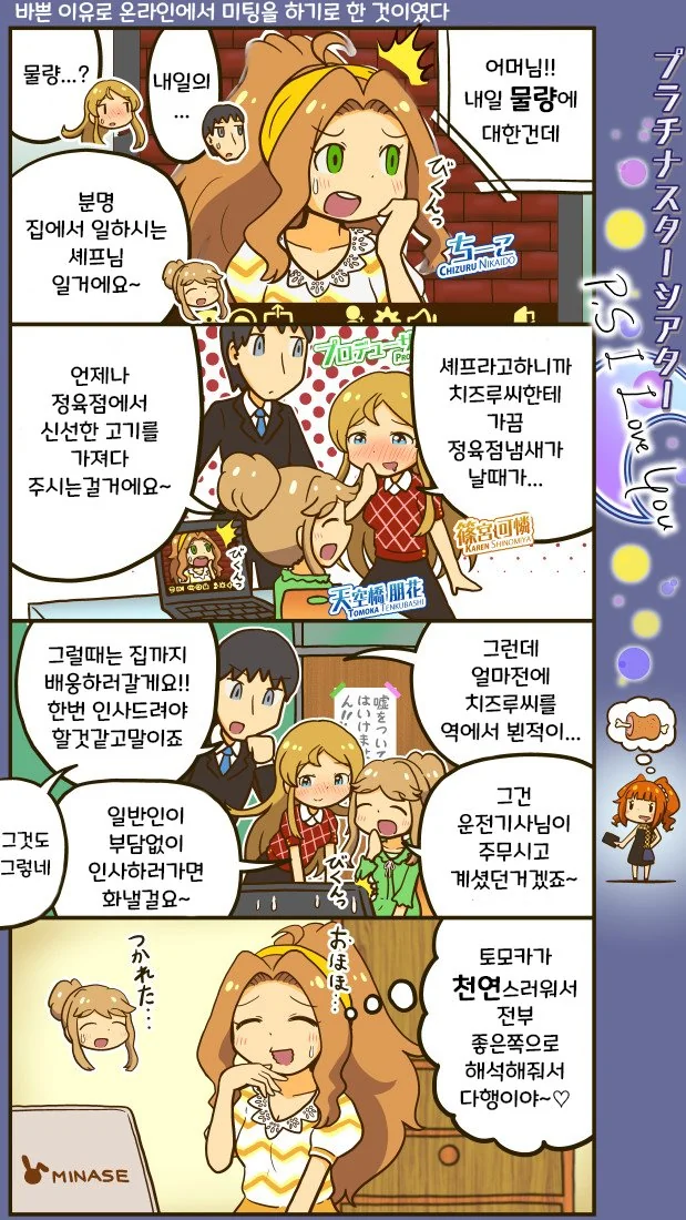 @) 토모카의 우주방어.manhwa