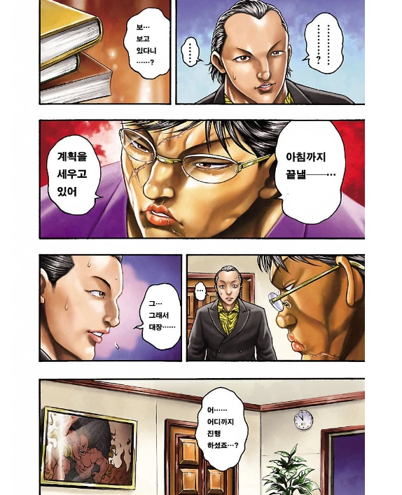 고딩이 방학숙제하는 만화 - 이미지 2