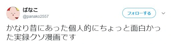 자전거 타고 가다 커플 사이로 지나가는 만화.manwha