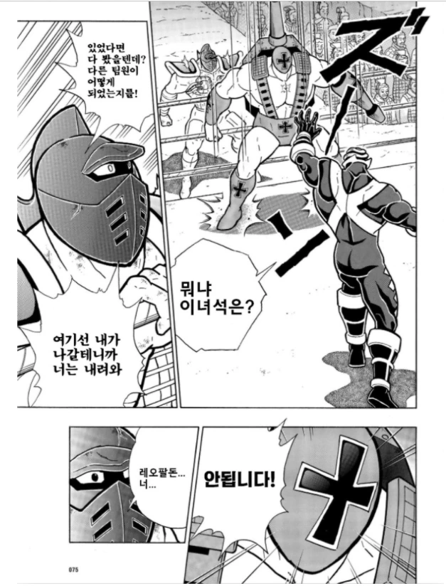 신 근육맨) 원작 팬이라면 전율할 수 밖에 없는 장면