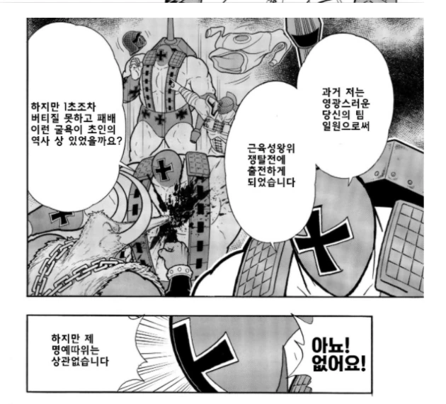 신 근육맨) 원작 팬이라면 전율할 수 밖에 없는 장면 - 이미지 2