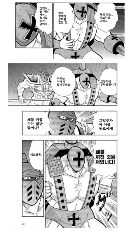 신 근육맨) 원작 팬이라면 전율할 수 밖에 없는 장면 - 이미지 3