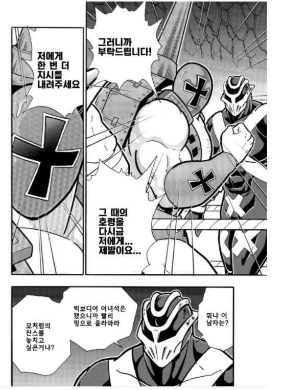 신 근육맨) 원작 팬이라면 전율할 수 밖에 없는 장면 - 이미지 4