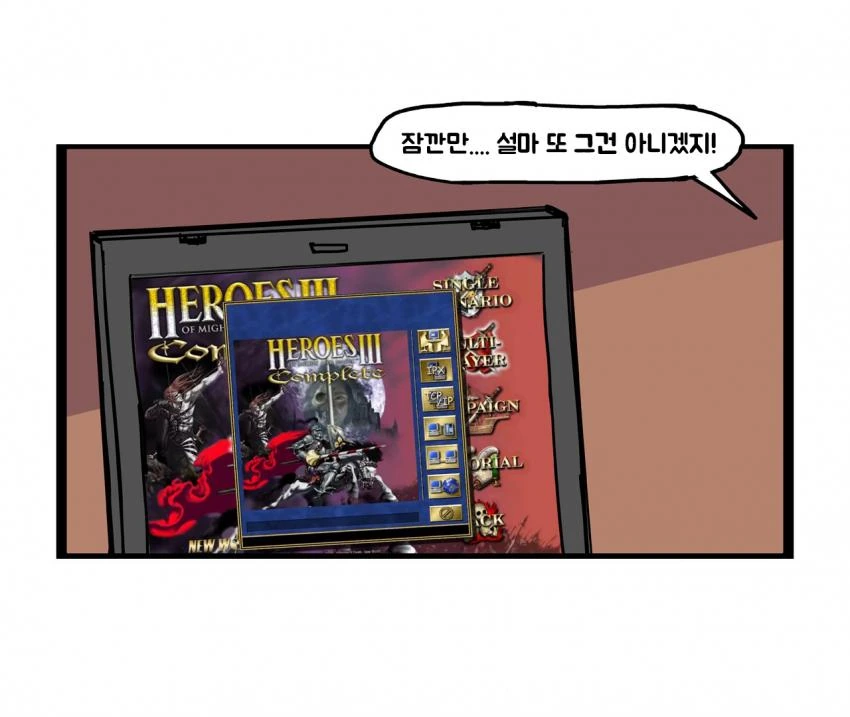 헬테이커) 지옥에서 같이 게임할 상대 찾는 만화. - 이미지 14