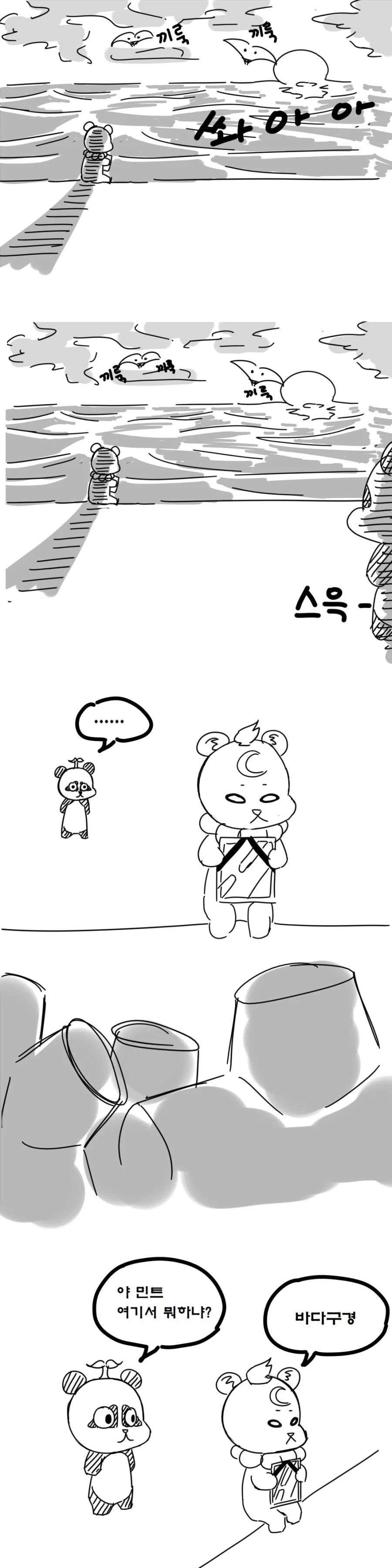 ( 롤만화 ) 카사딘은 고인일리가 없어 manhwa / 판의 스낵툰 2화 - 이미지 2