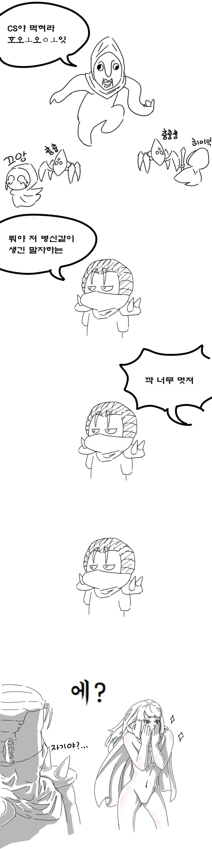 ( 롤만화 ) 카사딘은 고인일리가 없어 manhwa / 판의 스낵툰 2화 - 이미지 12