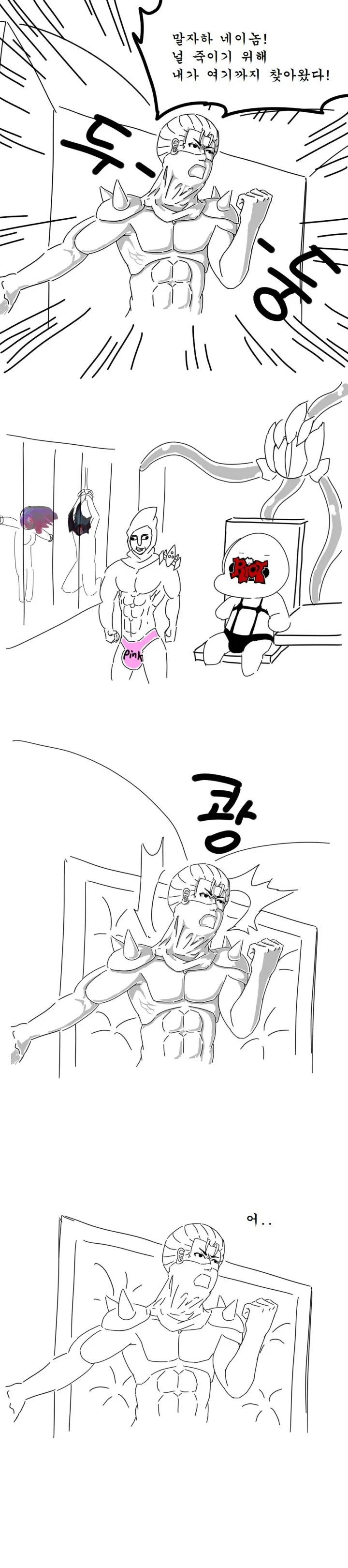 ( 롤만화 ) 카사딘은 고인일리가 없어 manhwa / 판의 스낵툰 2화 - 이미지 15