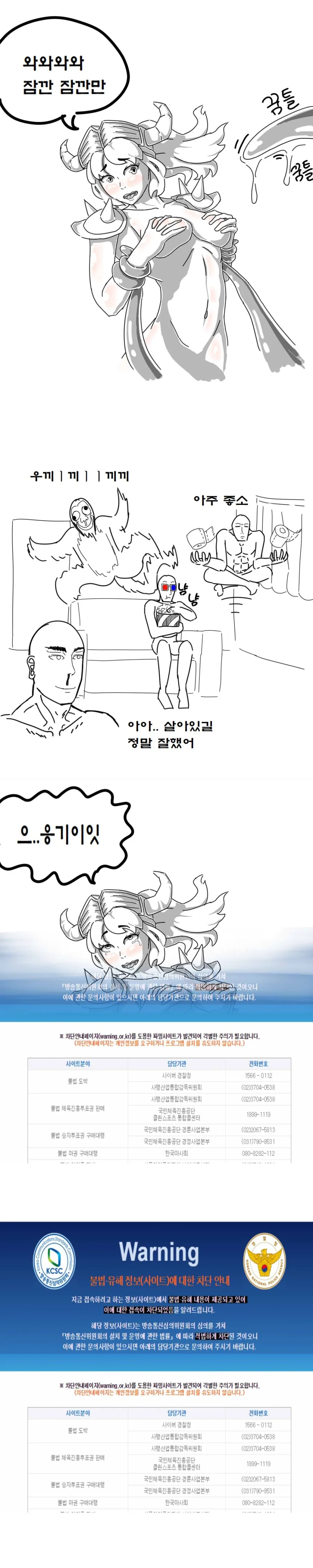( 롤만화 ) 카사딘은 고인일리가 없어 manhwa / 판의 스낵툰 2화 - 이미지 21