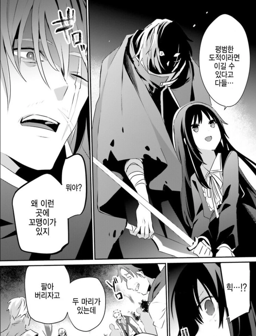 강한 눈나가 약한 겁쟁이 동생을 훈련시키는.Manhwa - 이미지 4