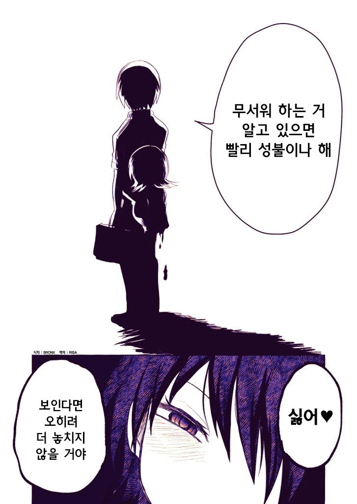 유령이 보이는 소꿉친구.manwha - 이미지 4