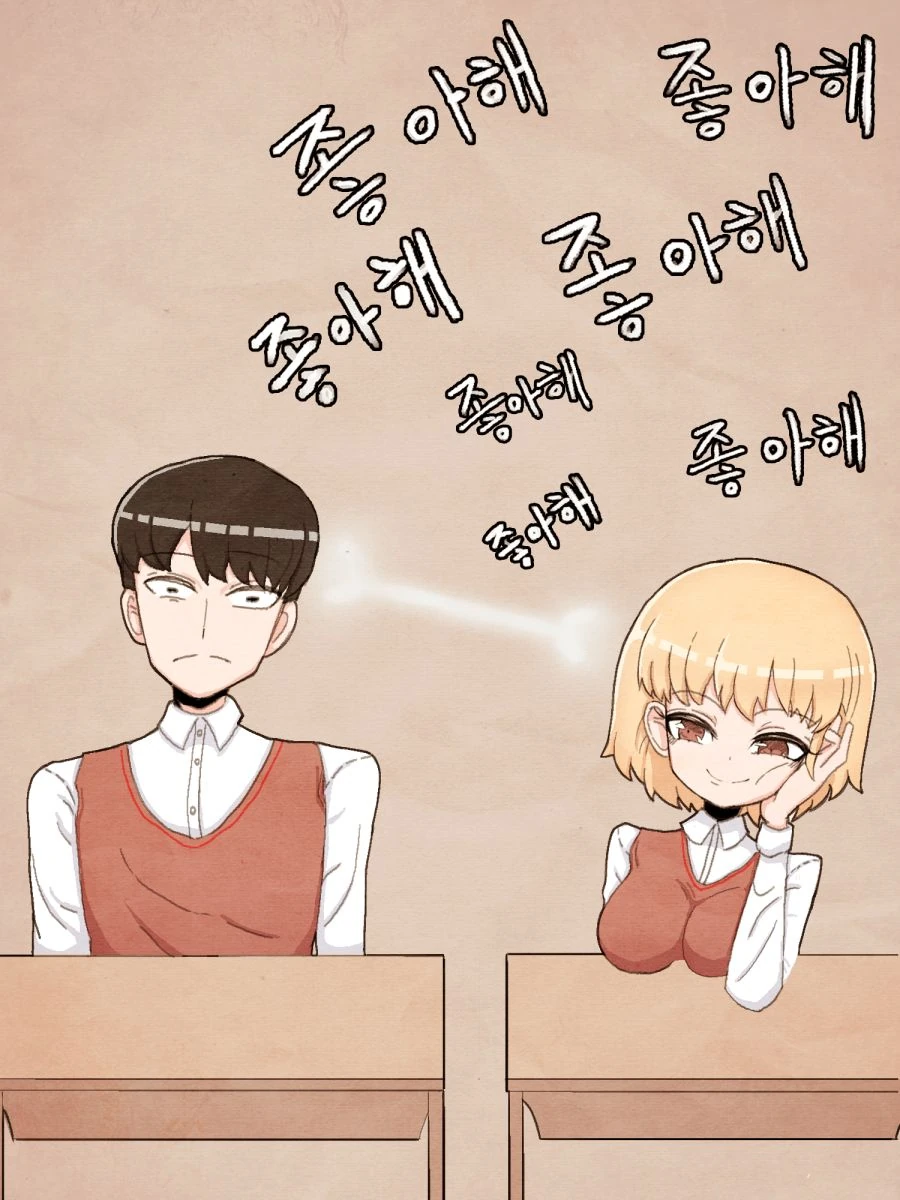 ㅇㅎ) 텔레파시 만화 - 이미지 2