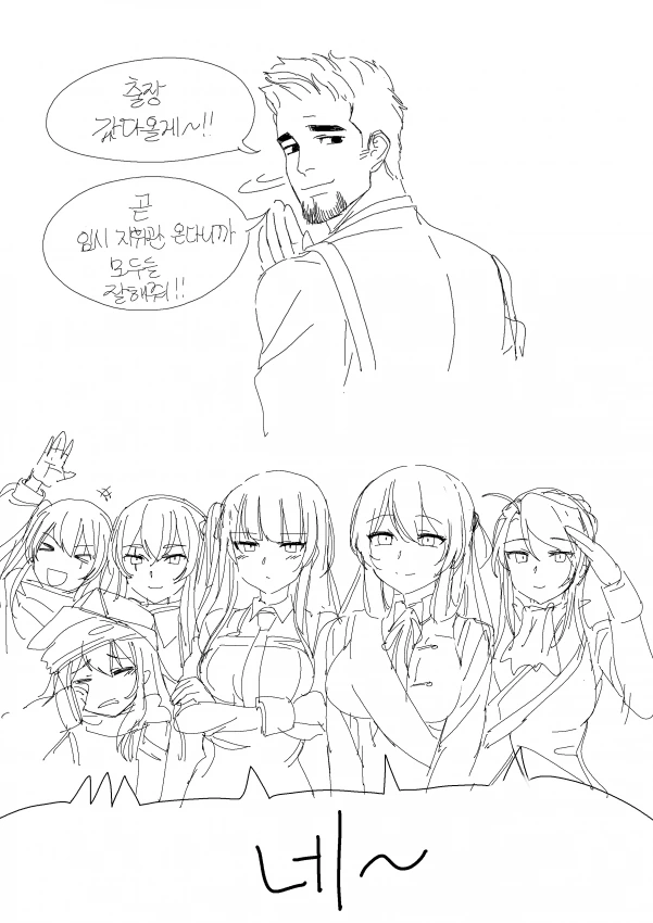 소녀전선)임시지휘관이 찾아오는 만화