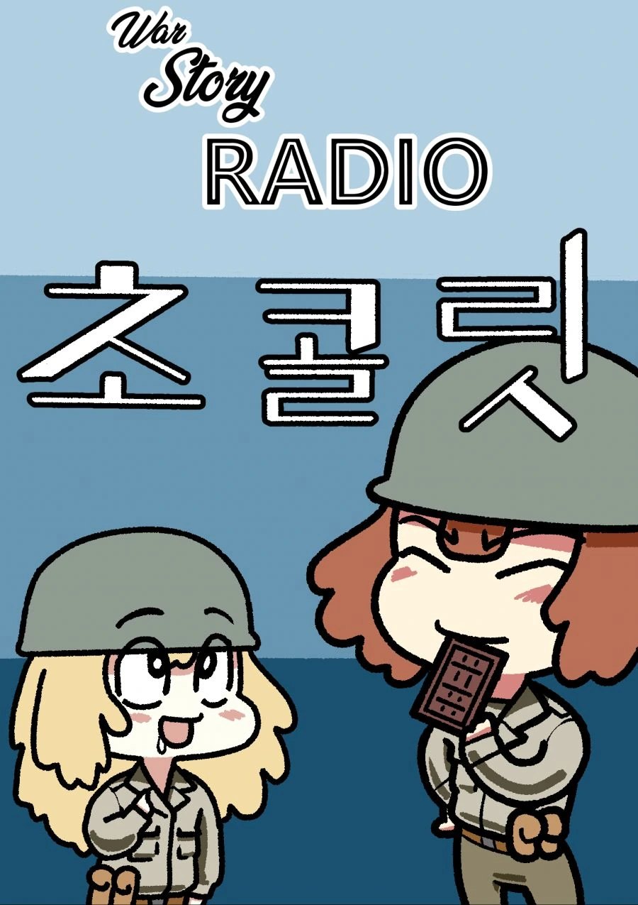 미군에 괴멸적인 타격을 준 나치의 비밀병기.manga