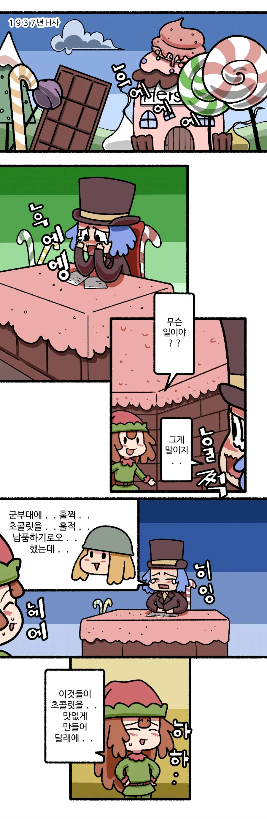 미군에 괴멸적인 타격을 준 나치의 비밀병기.manga - 이미지 2
