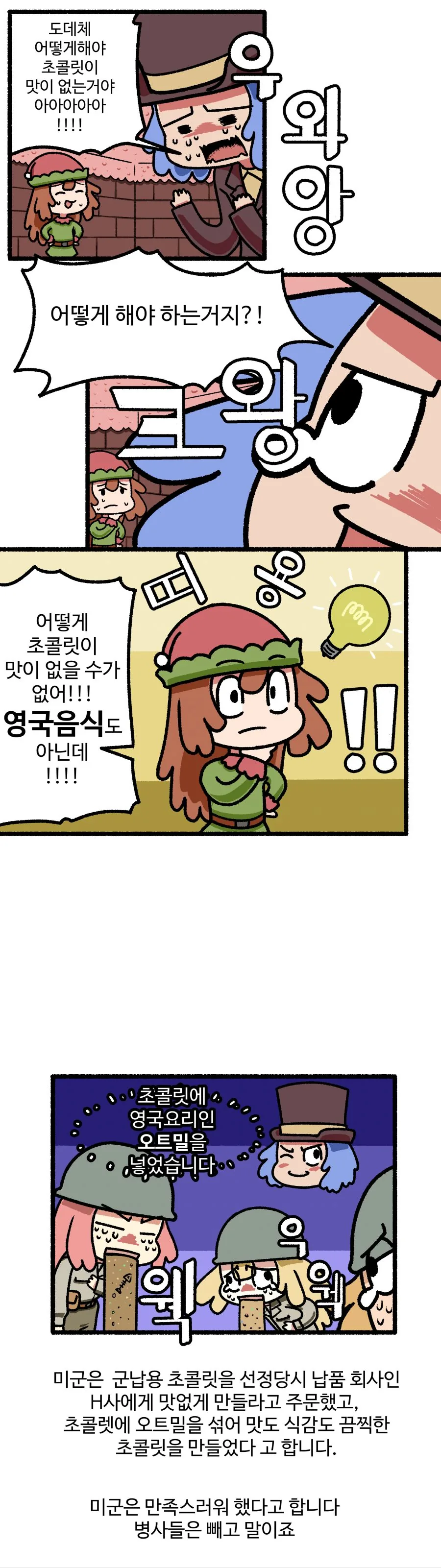 미군에 괴멸적인 타격을 준 나치의 비밀병기.manga - 이미지 3