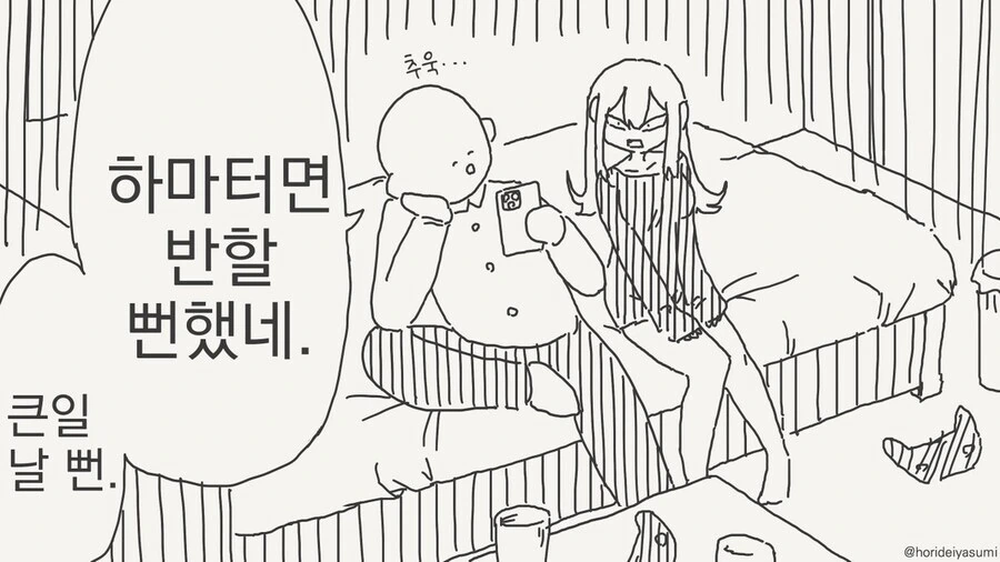 게이가 TS된 만화 - 이미지 4