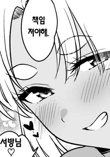 공주가 전생했더니 짜증나는 갸루가 되어 있었다.manhwa - 이미지 3