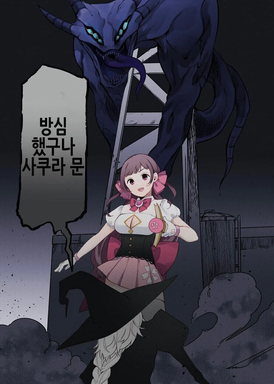 마녀에게 패배한 마법소녀 manhwa - 이미지 2