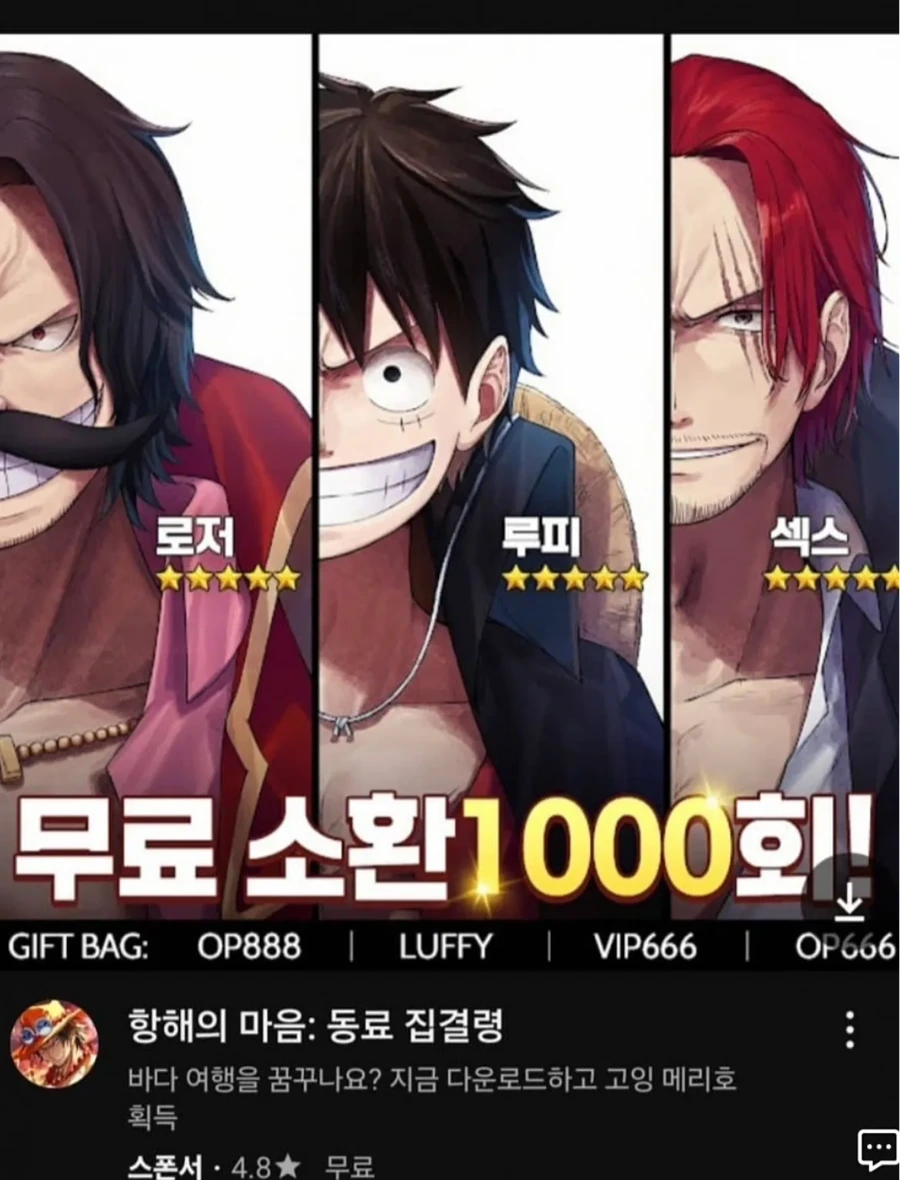 원피스) 샹크스 개명
