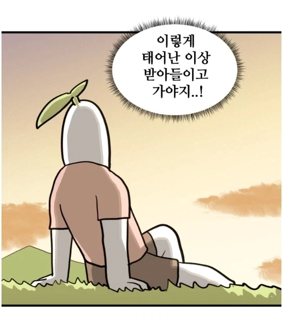뽈쟁이 작가가 평발인데도 불평 안하는 이유.MANHWA - 이미지 3