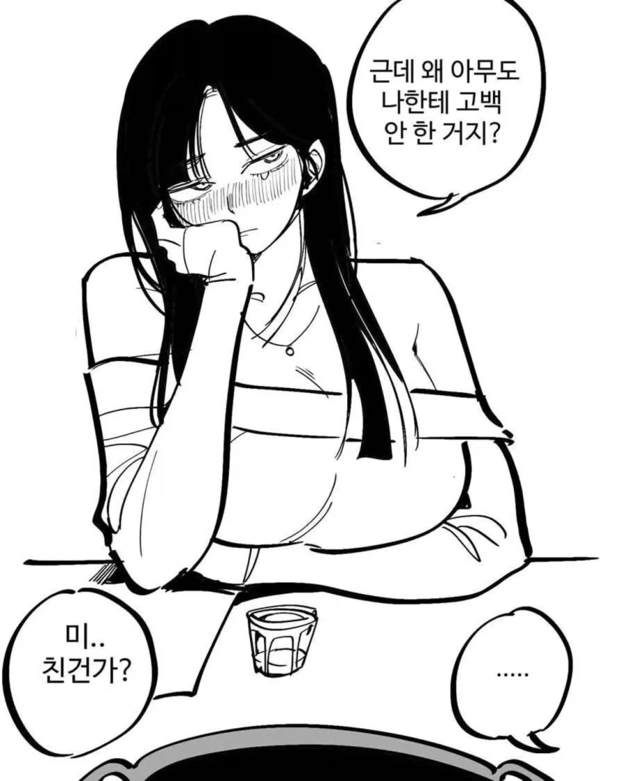 사랑은 지저분한법.Manhwa - 이미지 4