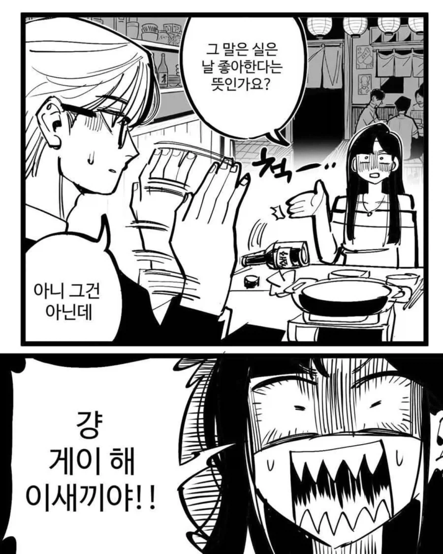사랑은 지저분한법.Manhwa - 이미지 7