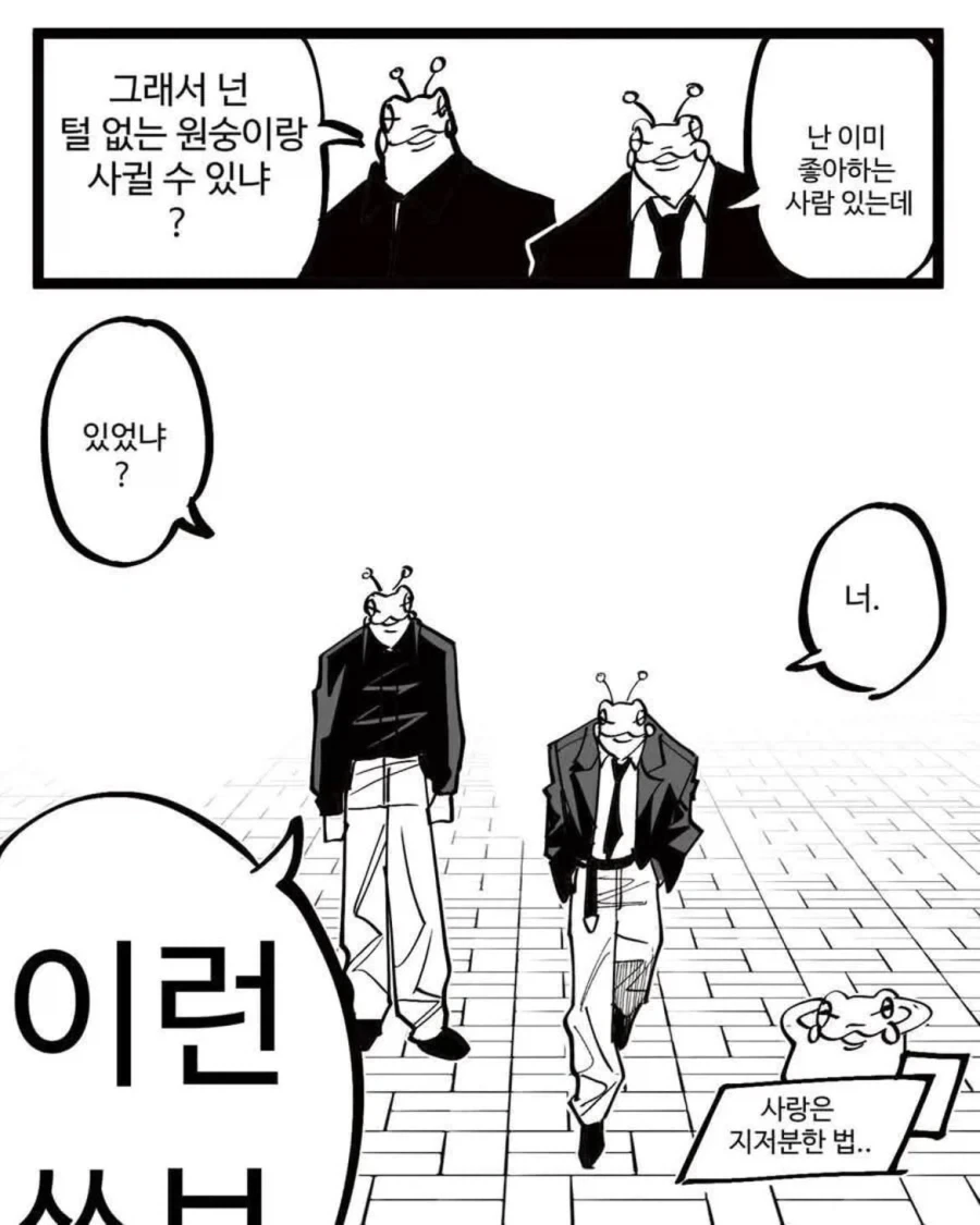 사랑은 지저분한법.Manhwa - 이미지 12