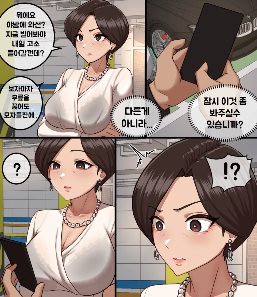 착한 금태양 체육교사가 학부모 등쌀에 흑화하는 만화 - 이미지 9