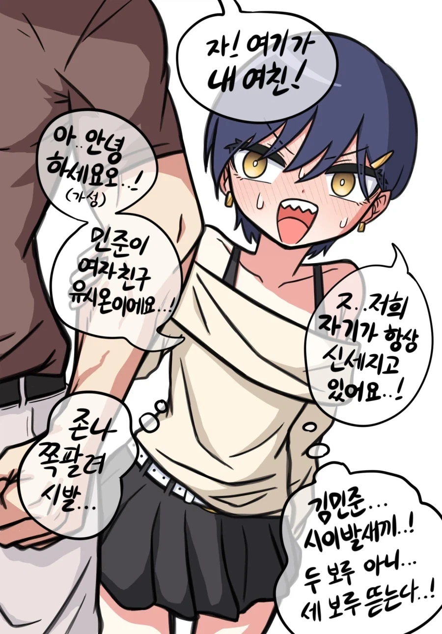 ㅂㅊ 친구에게 여친대행을 부탁하는 만화.manhwa - 이미지 2