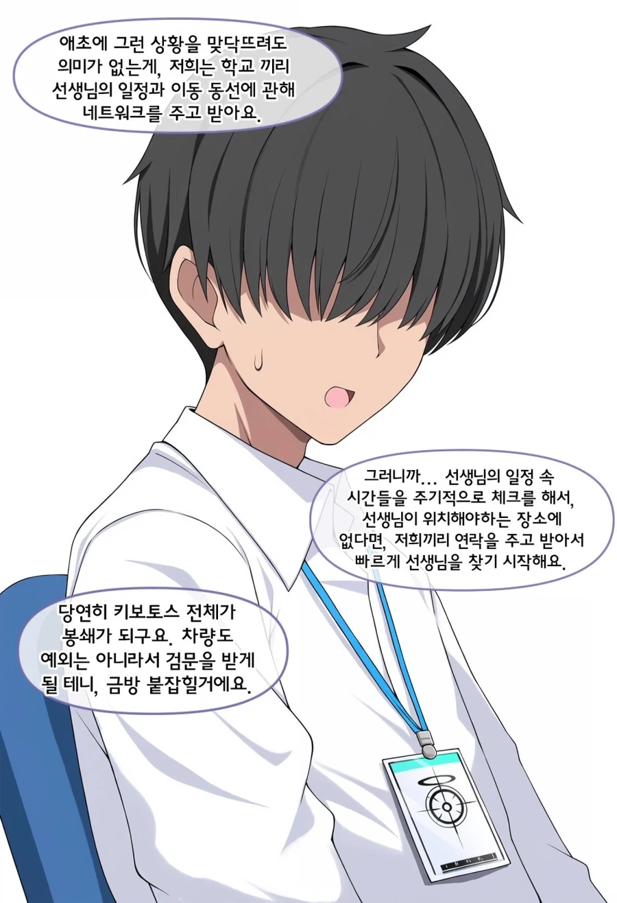 ㅆㄷ) 키보토스를 떠나면 어떨지 물어보는 manhwa - 이미지 8