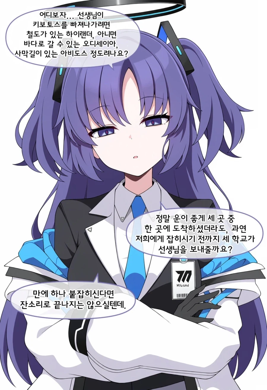 ㅆㄷ) 키보토스를 떠나면 어떨지 물어보는 manhwa - 이미지 9