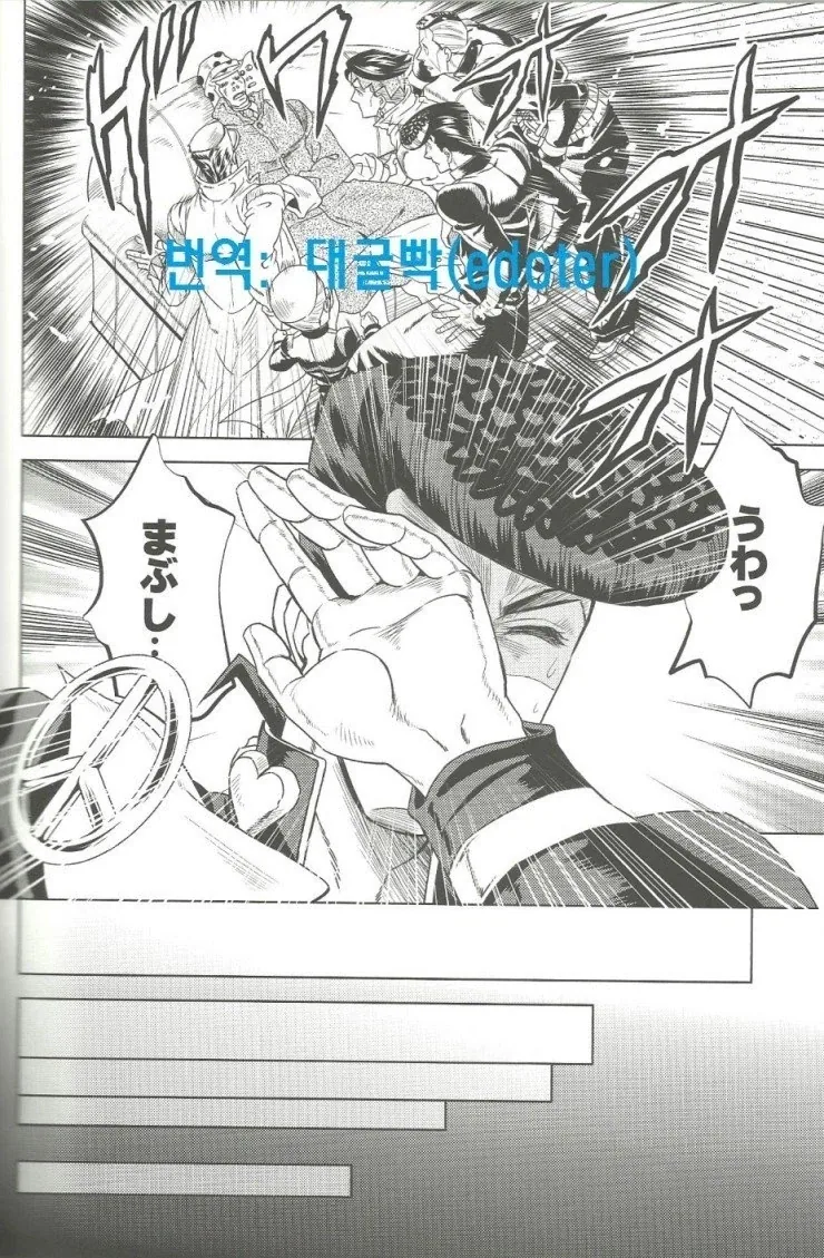 헤븐즈 도어로 죠셉의 기억 되살리는 만화 - 이미지 7