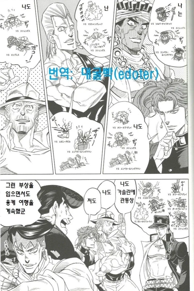 헤븐즈 도어로 죠셉의 기억 되살리는 만화 - 이미지 22