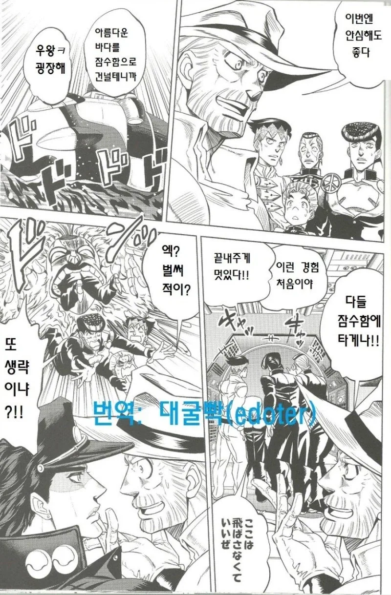 헤븐즈 도어로 죠셉의 기억 되살리는 만화 - 이미지 28