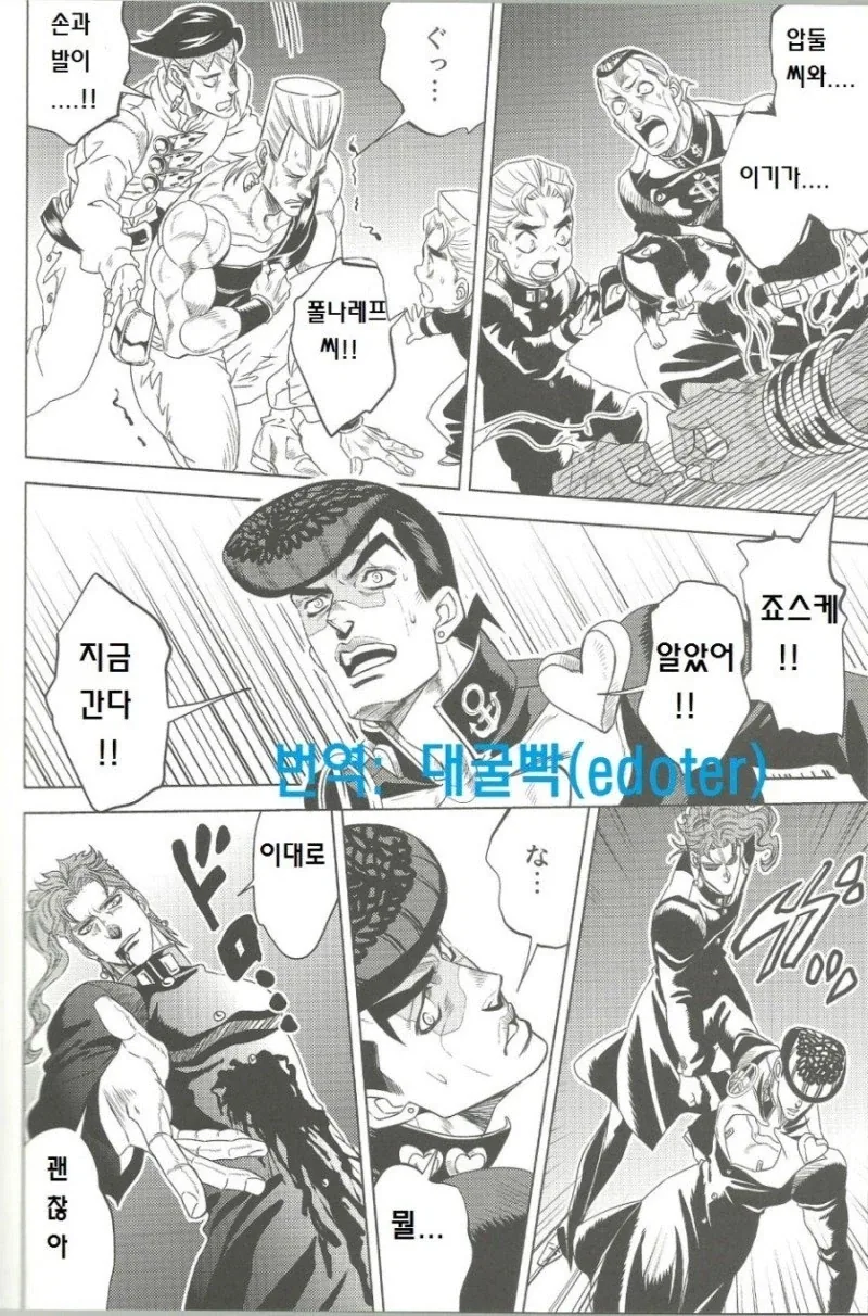 헤븐즈 도어로 죠셉의 기억 되살리는 만화 - 이미지 33