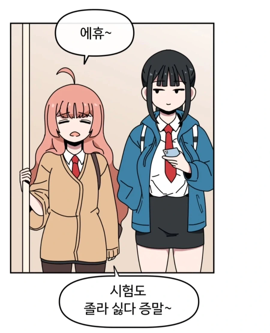 고딩 2명이 꽁냥대는 만화.manhwa - 이미지 4