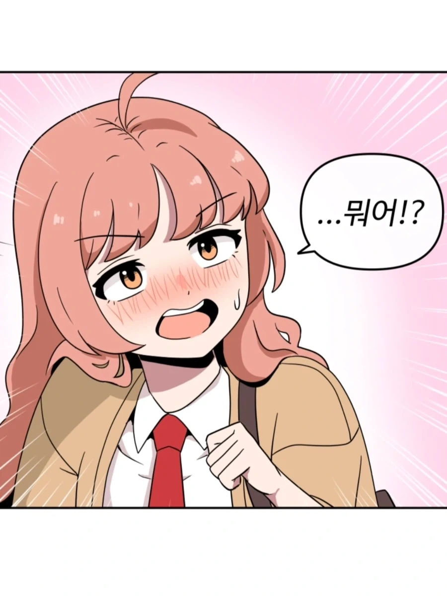 고딩 2명이 꽁냥대는 만화.manhwa - 이미지 8