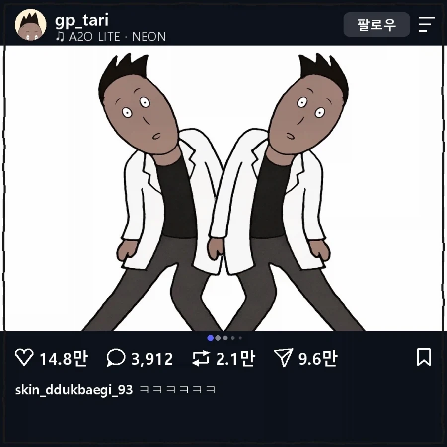 2006년 명의 vs 2026년 명의.manwha - 이미지 5