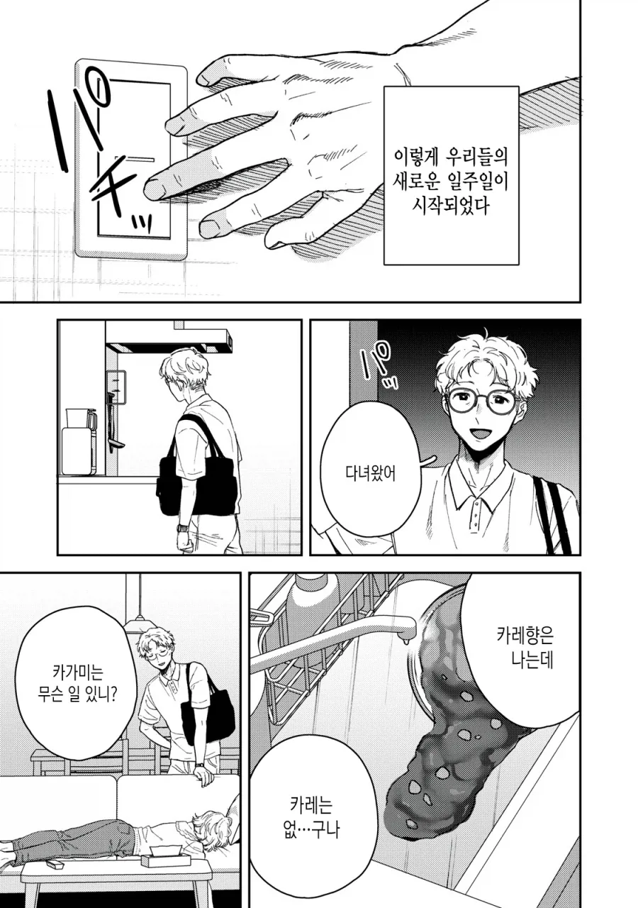 여고생 멘탈이 터진.manhwa