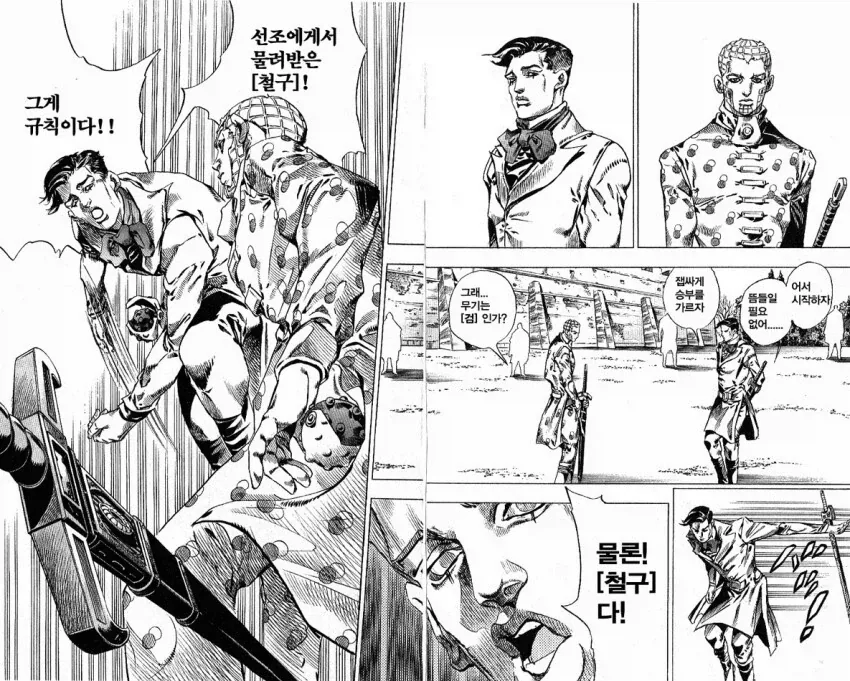 정정당당해 보이지만 가정폭력범입니다.manwha
