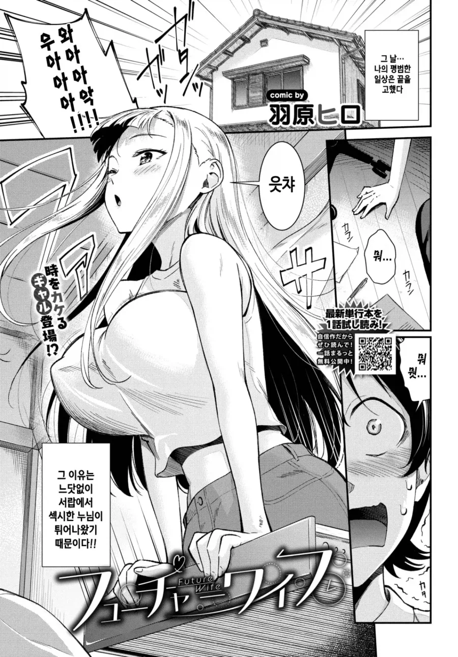 책상서랍에서 나온 미래의 내 신부.manga