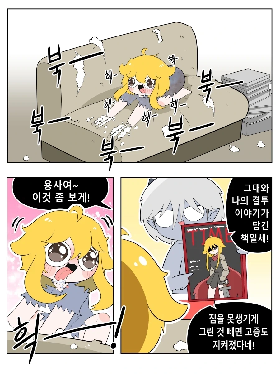 개가 되어버린 용사.manhwa - 이미지 15
