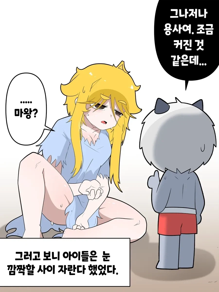 개가 되어버린 용사.manhwa - 이미지 24