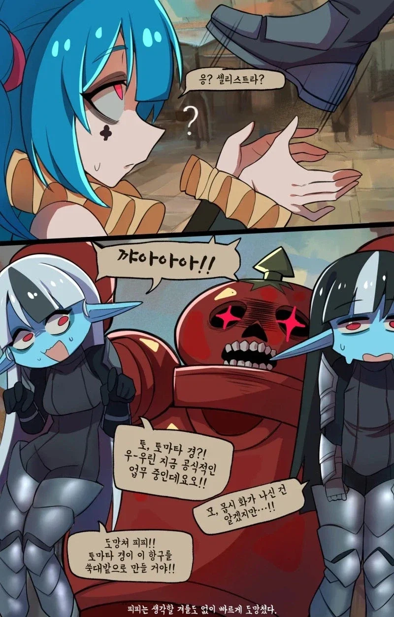 일진들.manhwa - 이미지 4