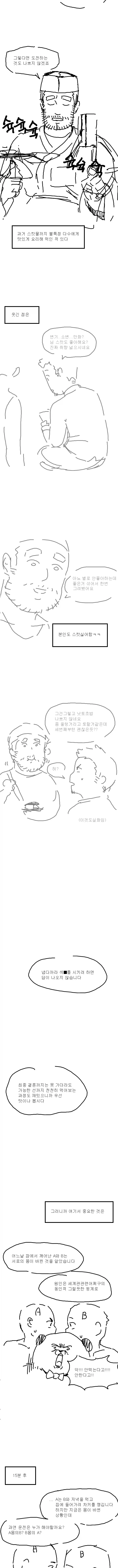 백합충에게 강제로 지뢰 퍼먹이는 만화.manga - 이미지 4