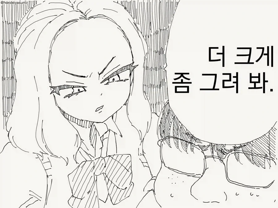 갸루가 오타쿠가 그린 그림을 목격하는.manhwa - 이미지 3