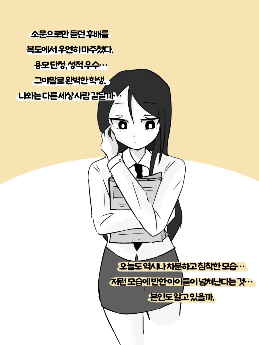 나한테만 빨개지는 여후배 Manhwa