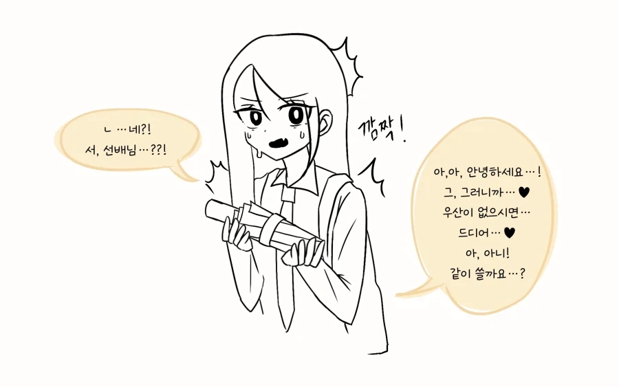 나한테만 빨개지는 여후배 Manhwa - 이미지 5