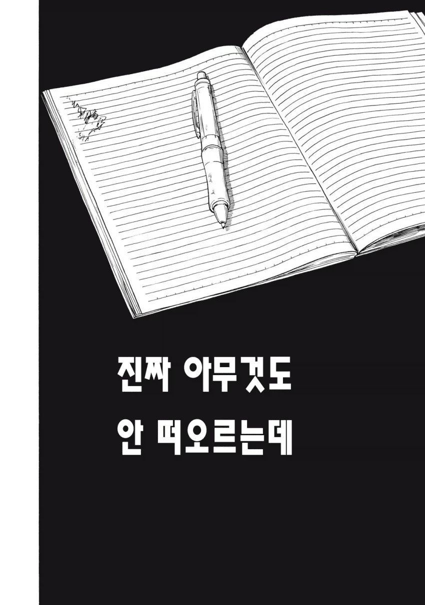 의외로 많은 창작자들이 경험한다는 현상.manga - 이미지 4